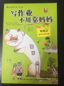 六界仙尊