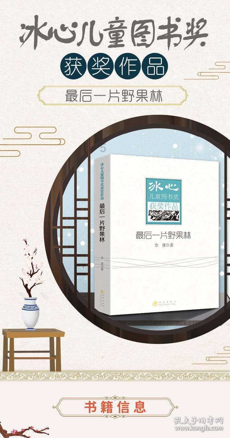 冰娃与火娃3